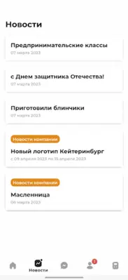 Кейтеринбург android App screenshot 2